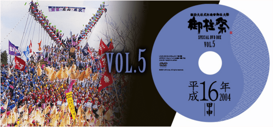 LCV 御柱祭スペシャルDVD BOX [8巻セット]