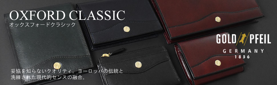 OXFORD CLASSIC（オックスフォード・クラシック） パスケース