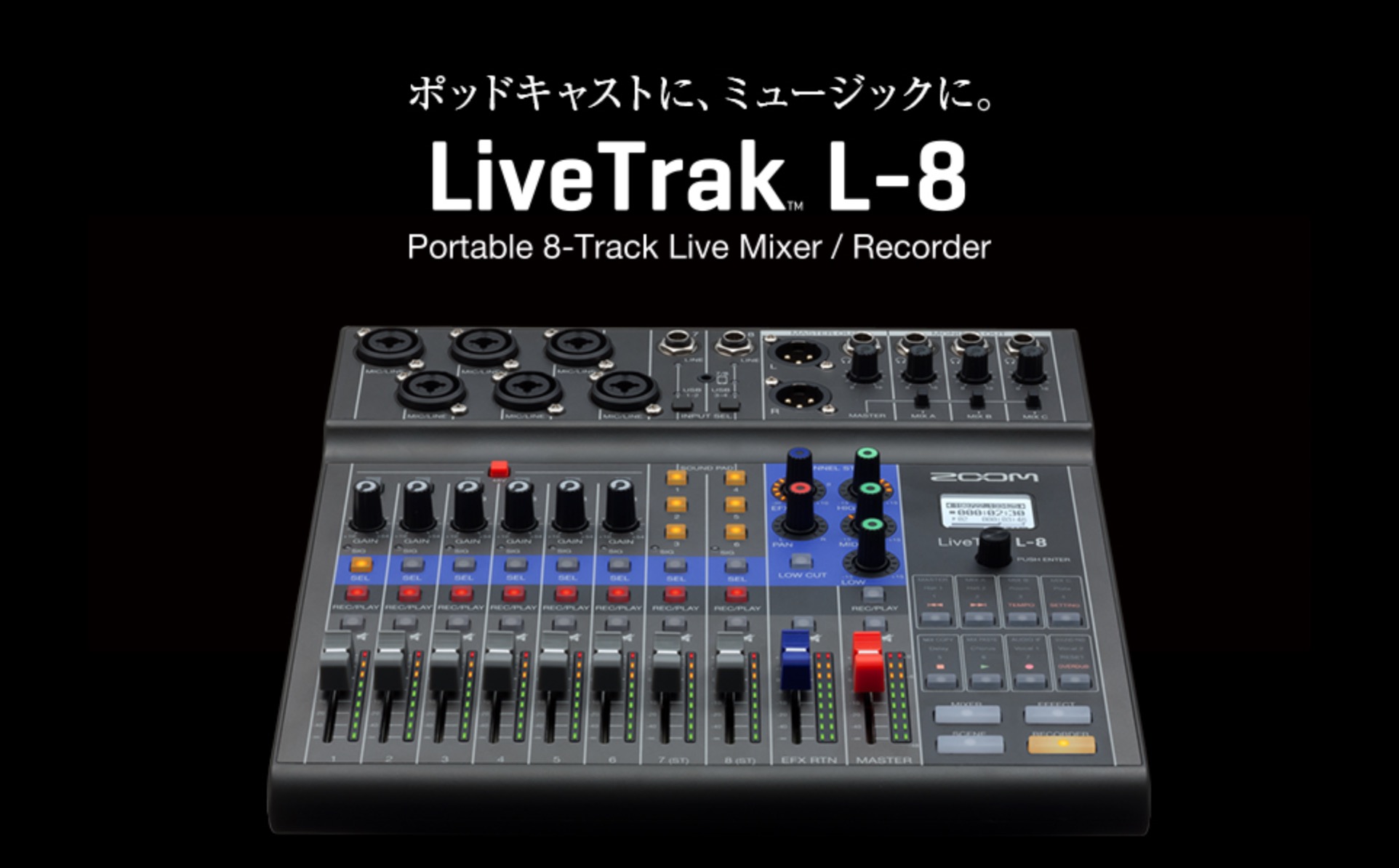 オンライン配信のミキサーならこれで決まり「LiveTrak L-8」 | 動画