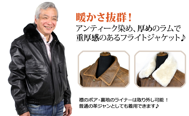 ムートン襟付きラム革ボンバージャケット（羊革）ボマー ムートン