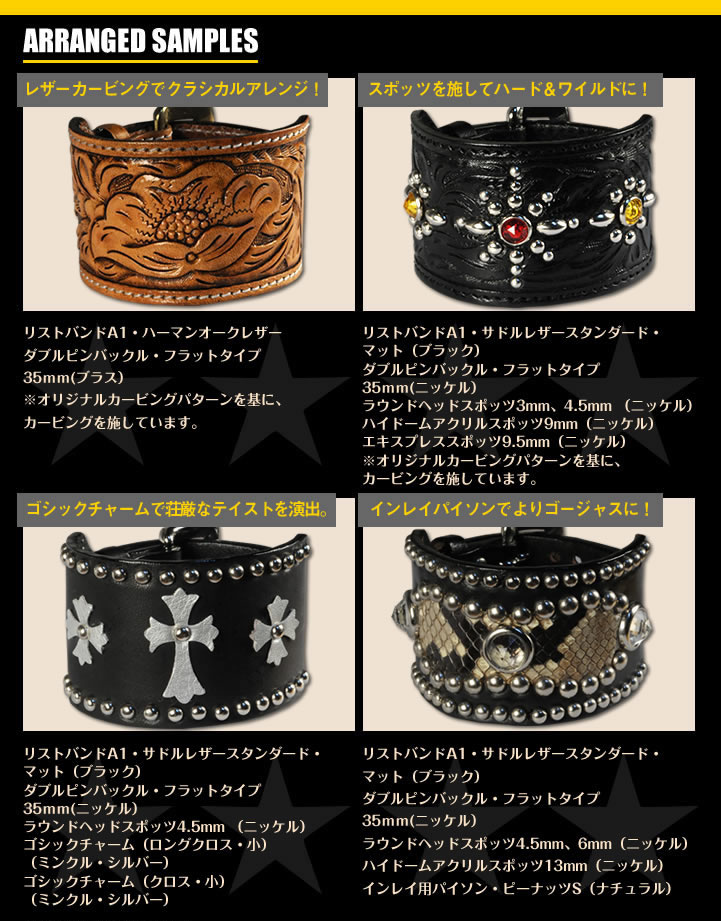 リストバンドA1キット | レザークラフト・ドット・ジェーピー