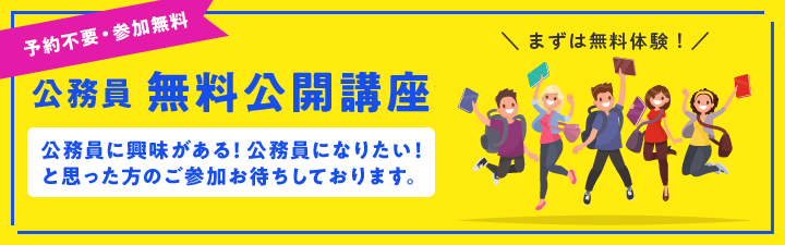心理・福祉系公務員試験 - 公務員試験｜資格の予備校 LEC東京リーガル