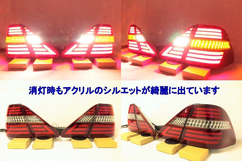 30 セルシオ 後期 フルLEDテール アクリル 流星ウィンカー対応
