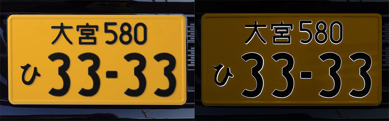 字光式ナンバープレートとは？エルブライトの特長 - LED字光式ナンバー