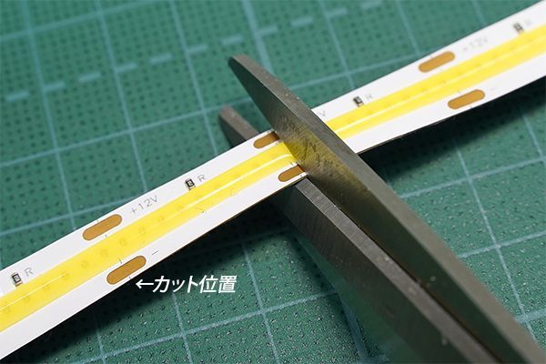 COBテープLED再配線方法 - LED PARADISE☆エルパラ