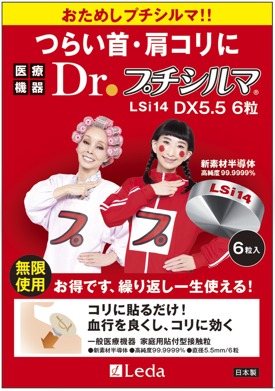 商品 | 株式会社レダ公式オンラインショップ