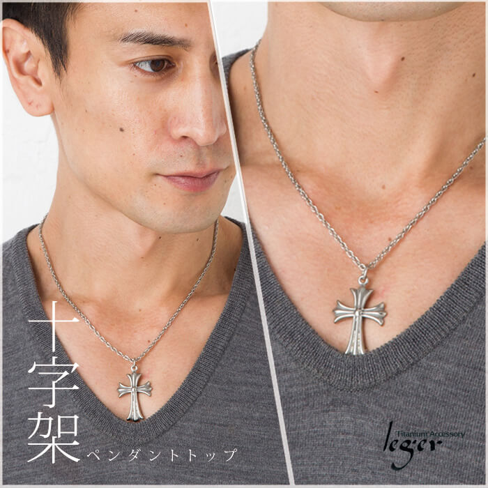 チタンペンダントトップ クロス・大｜leger レジエ T144