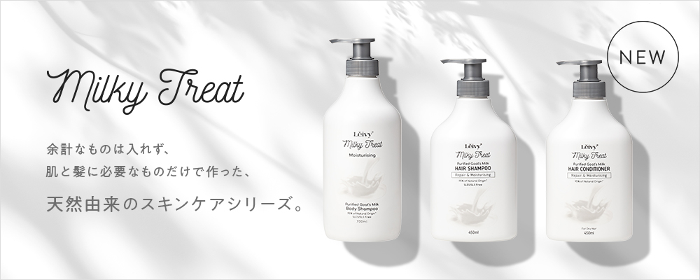 ミルキートリート ボディシャンプー 750ml｜Leivy Naturally