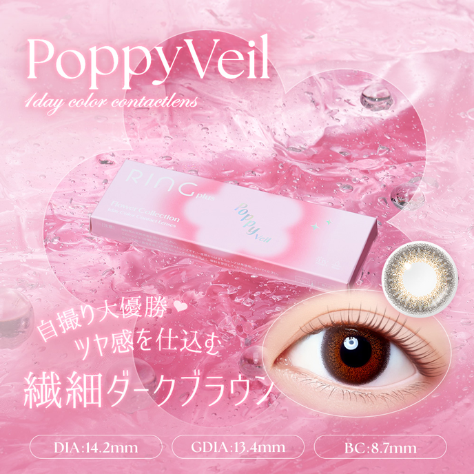 WAVEワンデー UV リング plus フラワーコレクション サクラベール 10枚