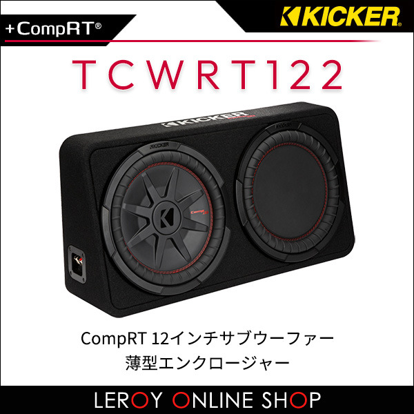 KICKER キッカー TCWRT122 CompRT 12インチサブウーファー 薄型