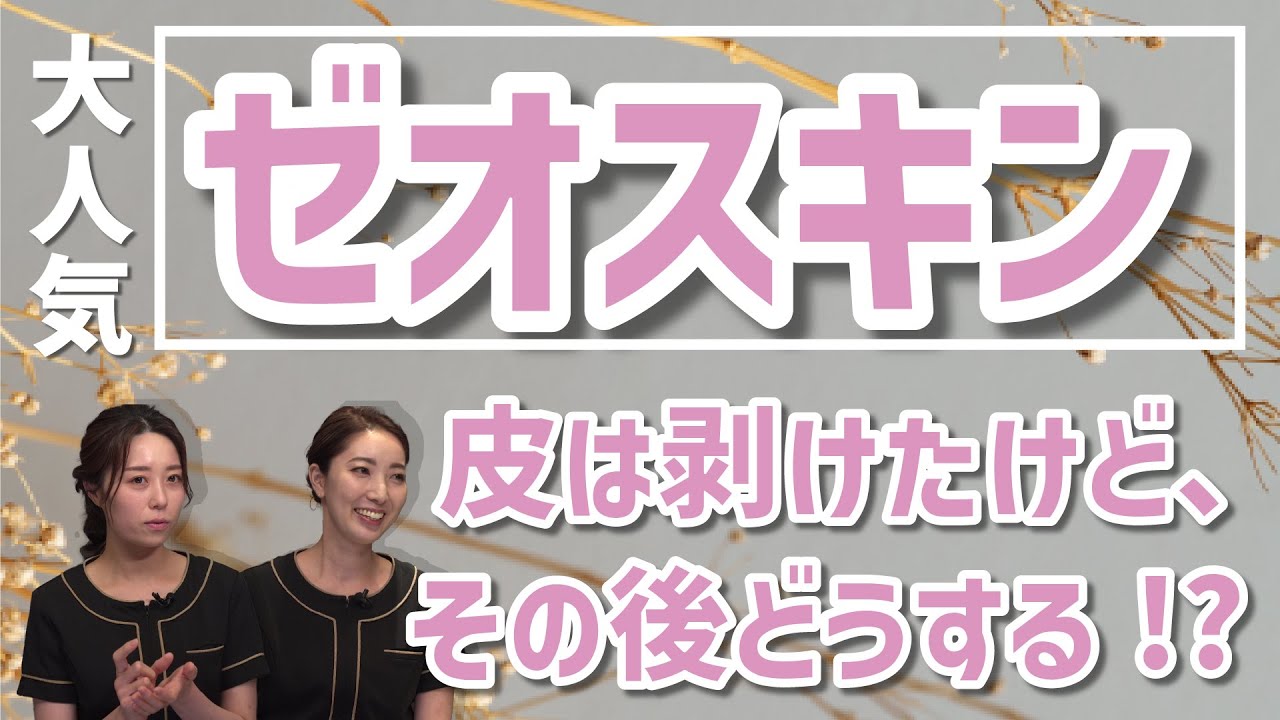 通販］［お買い得セット］ZO SKIN HEALTH ゼオスキンヘルス ゼオスキン