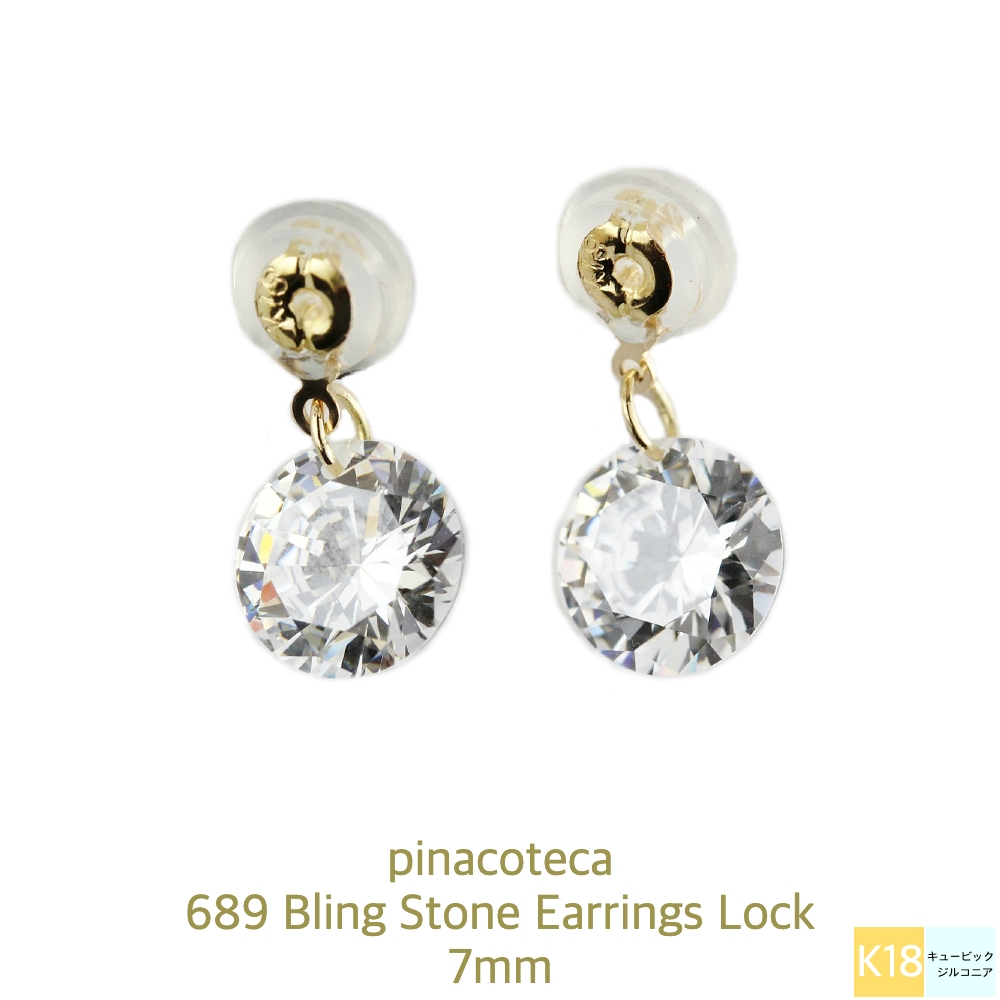 pinacoteca 689 Bling Stone Cubic Earrings Lock K18YG/ピナコテーカ