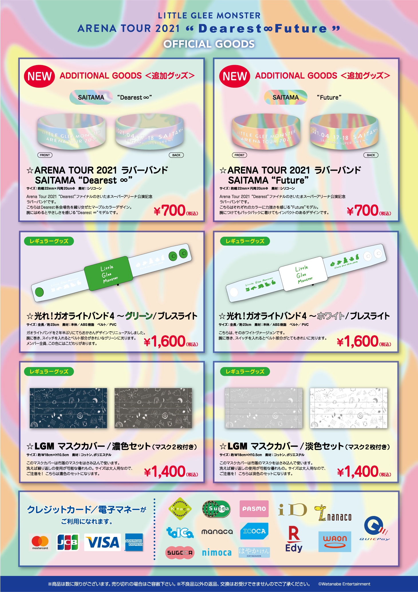 GOODS│Little Glee Monster Arena Tour 2021 “Dearest” Special Site