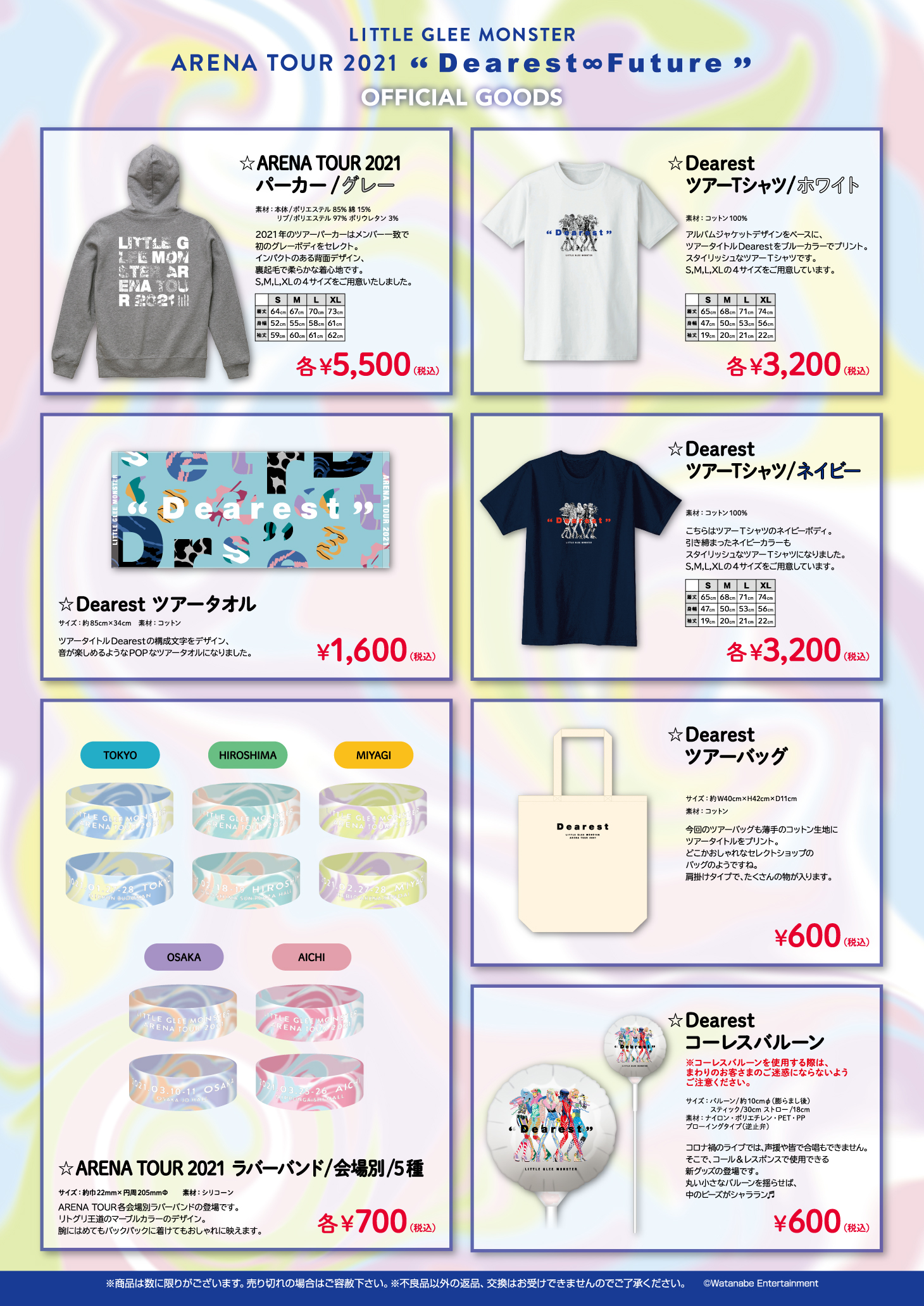 GOODS│Little Glee Monster Arena Tour 2021 “Dearest” Special Site