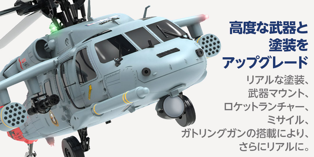 ハイテック 1/47 ダイレクトドライブ3D6G ヘリコプター YUXIANG F09H