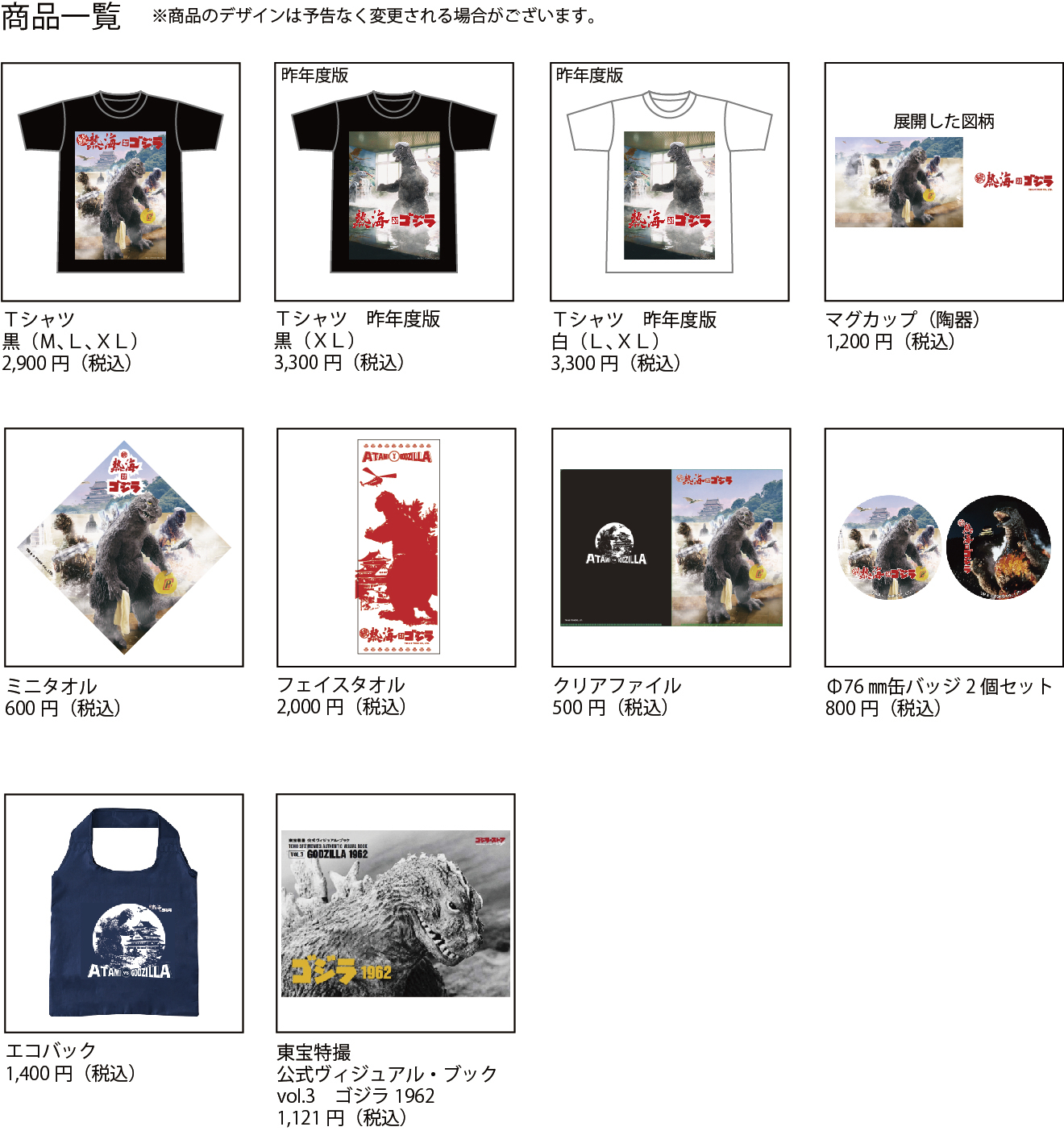 株式会社Little Monsters｜イベント｜限定グッズ販売など