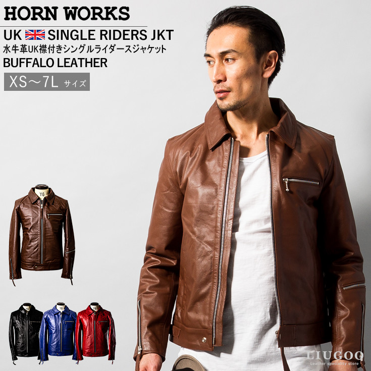 Horn Works 本革 UK襟付きシングルライダースジャケット メンズ ホーン