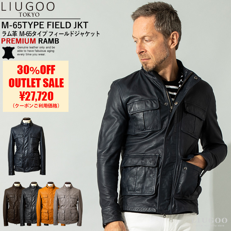 LIUGOO 本革 M-65タイプ レザーフィールドジャケット メンズ