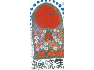 佐藤勝彦 【富士が富士の如く】日本画 墨彩画 印有 額サイズ約80×60cm