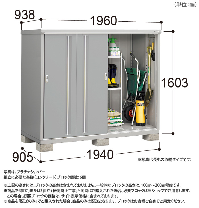 イナバ物置） シンプリー ［MJX-199D］ 【LIXILオンラインショップ】