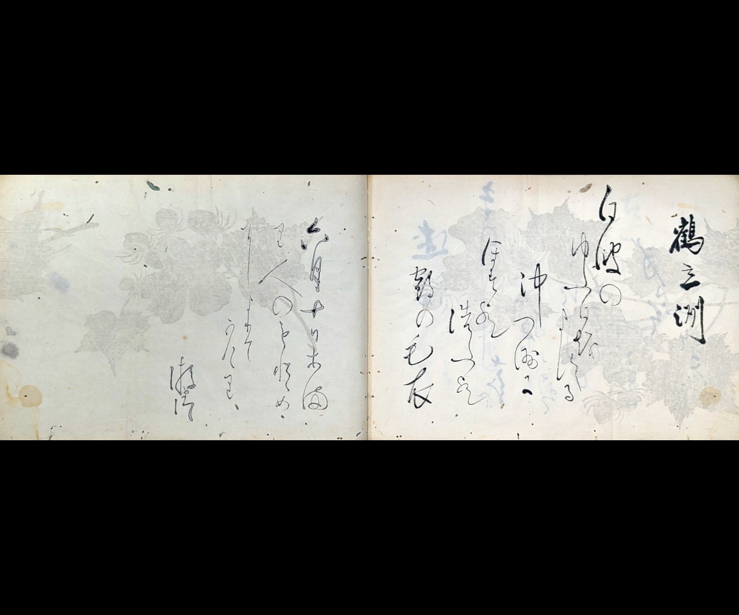 第三部 名家の自筆資料 | 九州大学附属図書館