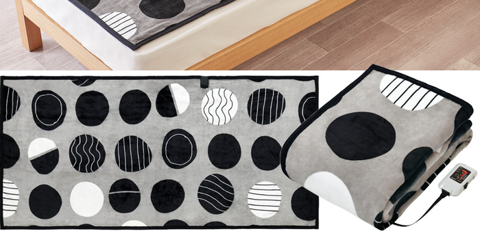 モダンでかわいい電気毛布が新登場！