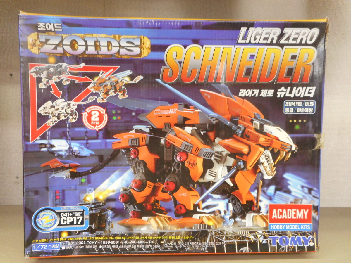 トミー/アカデミー 韓国版 ZOIDS ゾイド RZ-041+CP17 ライガーゼロ