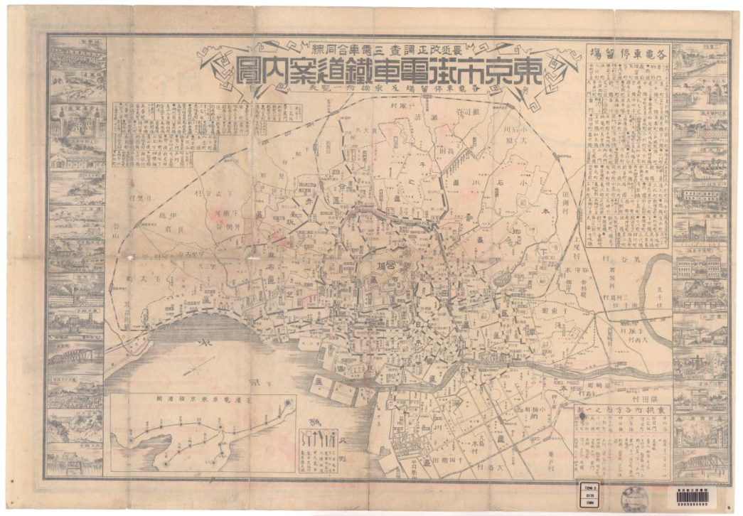 都立図書館 TOKYOアーカイブで見る明治・大正・昭和時代の東京の「電車