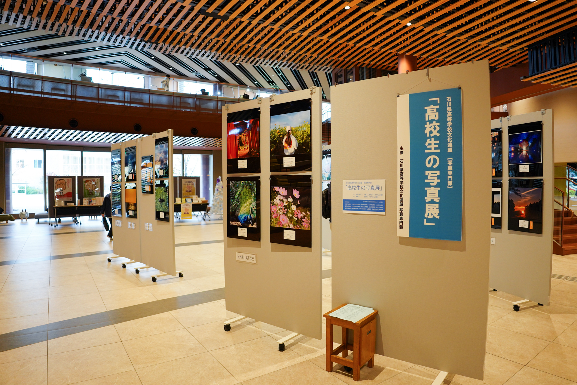 石川県立図書館 | 【2024年11月7日～11月21日】［ミニ展示］石川県高等