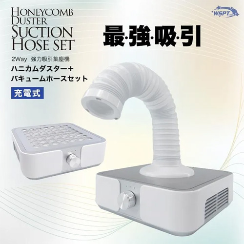 集塵機・器具 | ライフビューティーネイルプロショップ