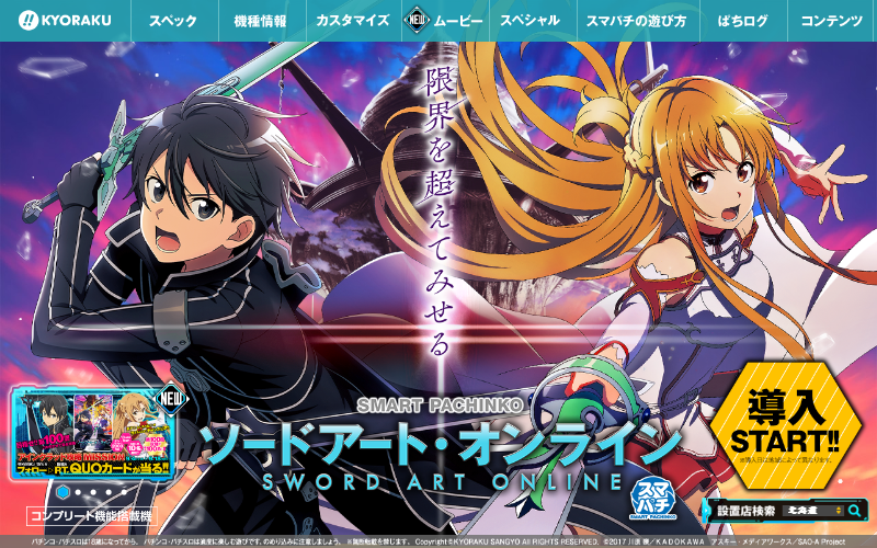 NEWS｜ KYORAKU PICTURES. Inc. - 京楽ピクチャーズ．株式会社