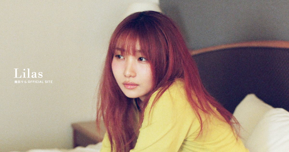 新品未開封】幾田りら ワンマンツアー sketch グッズセット News