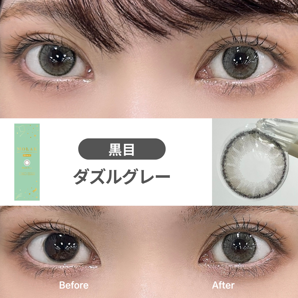 molak-toric_dazzlegray_black – カラコン通販 | LILY ANNA リリーアンナ