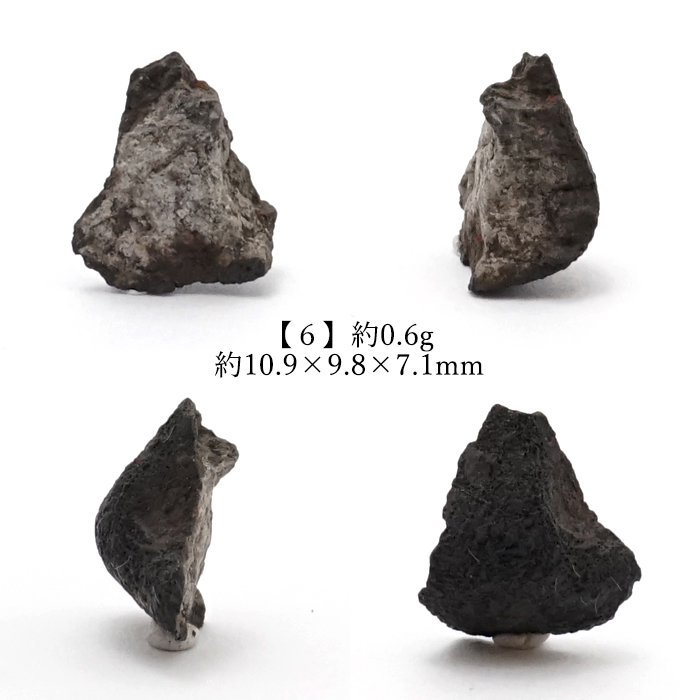 一点モノ 一点もの 宇宙 ギャラクシー 星 石質隕石 エネルギー