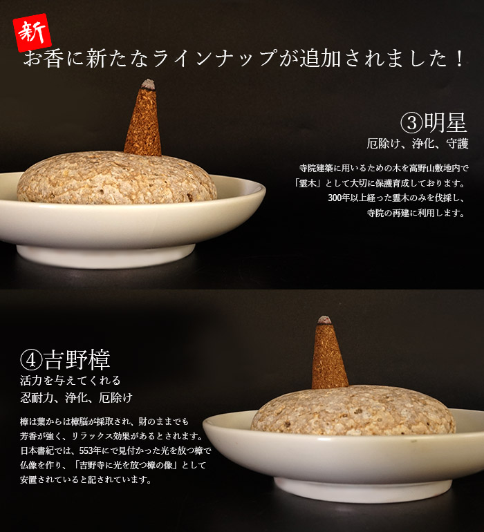 ヒーリング 浄化 木 樹 パロサント 高野参道杉 霊珠 霊木 明星 檜 吉野