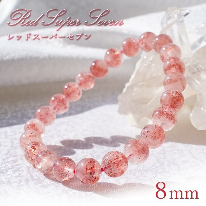 7つの鉱物 奇跡の石 運気 愛 調和 能力開花 豪華 きらきら キラキラ<br>