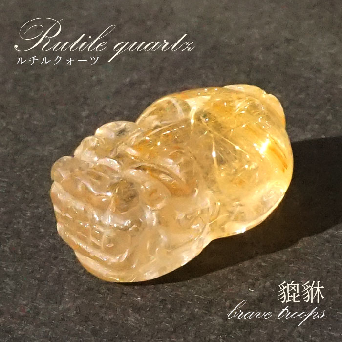 正月 年末年始 春節 最強 金運 財運 縁起物 パワーストーン 天然石<br>