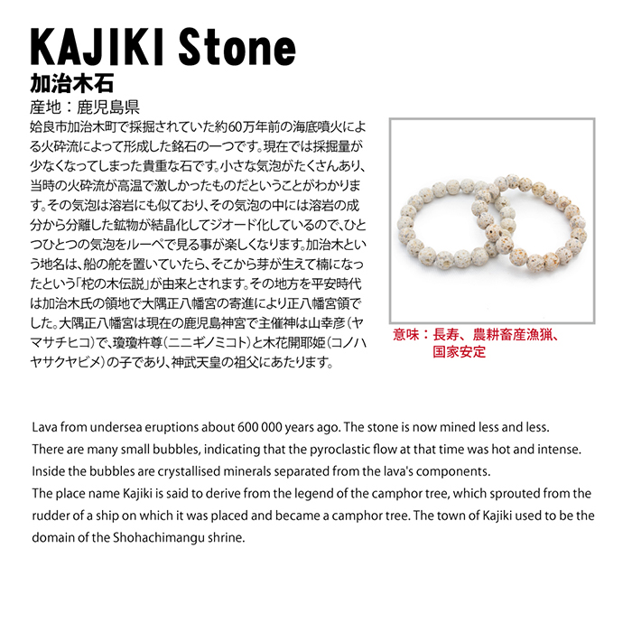 日本製 自社製 日本銘石協会 正規代理店 長寿 農耕畜産漁猟 国歌安定