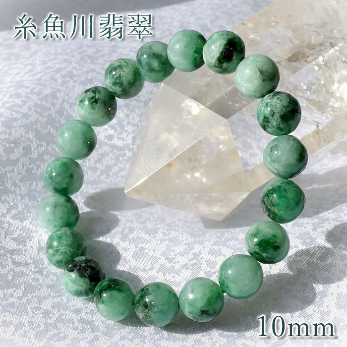 日本製 自社製 日本銘石協会 正規代理店 翡翠 ひすい ヒスイ 硬玉