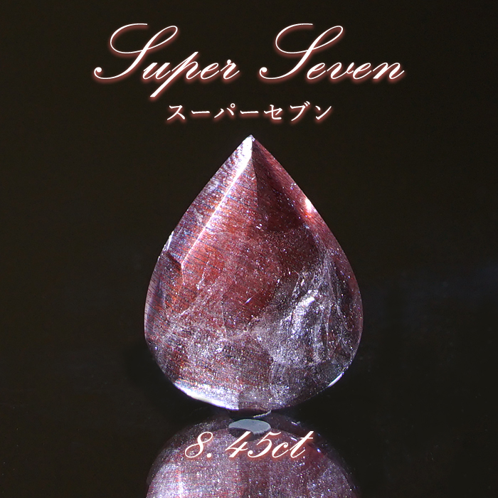 7つの鉱物 奇跡の石 運気 愛 調和 能力開花 宇宙