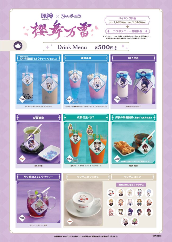 原神×SWEETS PARADISE -櫻舞万雷-』スイパラコラボカフェをLinkstarsで