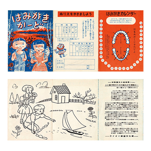 歯みがき界のライバル ライオンとペンギンの誕生秘話 | こうして