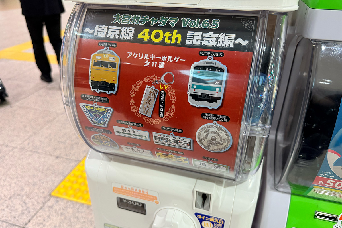 リニューアル記念!「GENERAL STORE RAILYARD 大宮」はお子さんにも