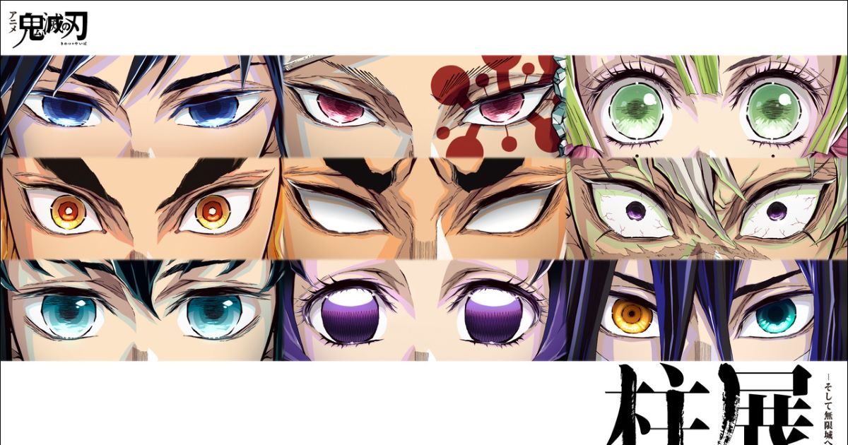 鬼滅の刃』初の“柱”にフォーカスした大規模展覧会『アニメ「鬼滅の刃