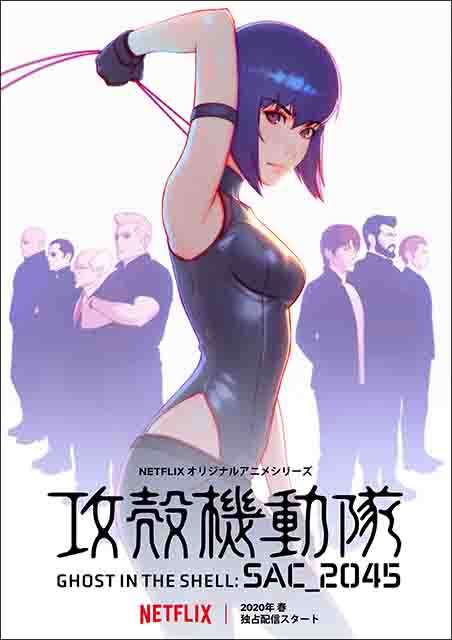 攻殻機動隊』シリーズ最新作『攻殻機動隊 SAC_2045』OPテーマは常田大