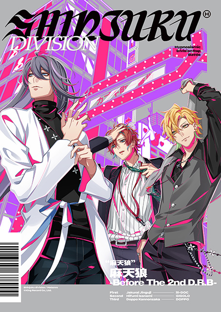 ヒプマイ・シンジュク、観音坂独歩ソロ曲「BLACK OR WHITE」の