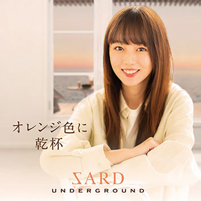 インタビュー】新しいSARD UNDERGROUNDの姿を映し出したアルバム――ZARD