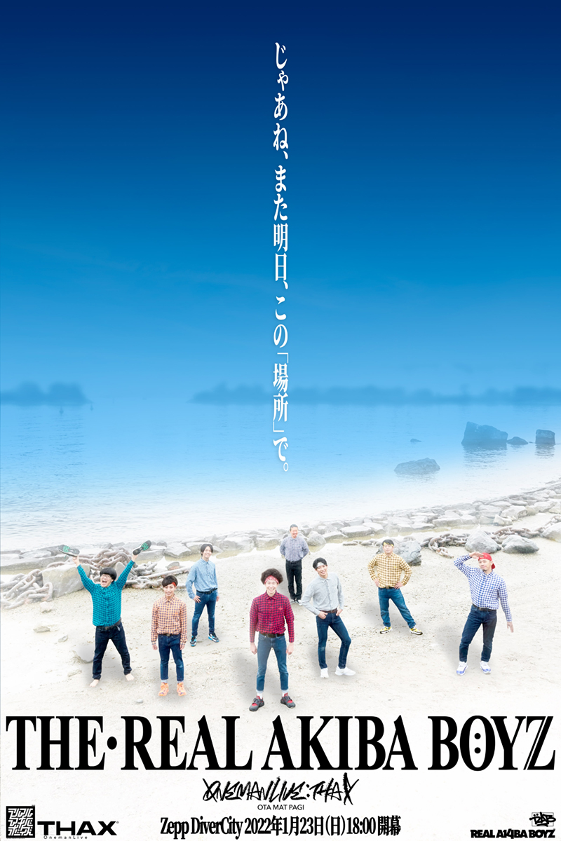 1月23日開催の「RAB（リアルアキバボーイズ）」Zepp DiverCity