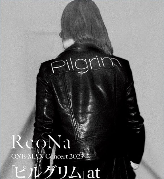 ReoNa、初の武道館公演ライブ映像作品のジャケット写真が公開！ – 画像