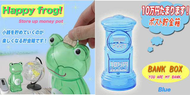 Lisway：「カエル」おもしろ・かわいいスケルトン貯金箱